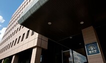 전관변호사 수임제한 3년으로 늘린다…변호사법 개정안 입법예고