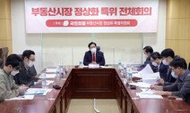 “‘호텔거지’ 양산”… 차별 재생산하는 국회의원들, 이래도 되나요