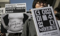 [사설] “낙태 처벌 말라” 인권위 권고, 국회 귀기울여야