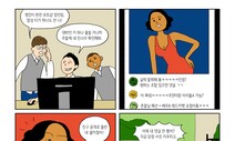 [디지털 성교육 만화 ②] 아이 컴퓨터에 ‘직박구리’가 가득?