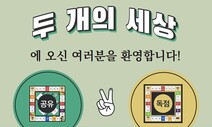 ‘부루마블’의 또다른 게임 버전을 아시나요?