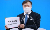 경기도 “남양주시장 측근이 제보했는데 감사하지 말라니…”