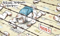 12월 3일 한겨레 그림판