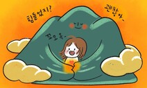 [ESC] 맞아요, 저 산이랑 연애해요!