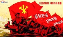 통일부 당국자 “북한 경제 매우 어려워”…10월 북중무역 170만달러로 뚝↓
