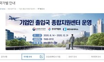 내년부터 한-베 기업인 특별입국절차 시행