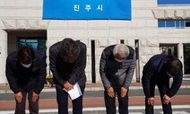 [서울 말고] ‘이통장발’ 아닌 ‘진주시청발’ 코로나19 / 권영란