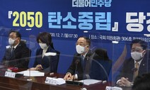 정부, ‘2050 탄소중립’ 위한 기후대응기금 신설…탄소세 도입 검토