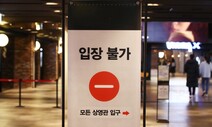 방역당국 “지금이 가장 큰 위기…다음주 900명 넘을 수 있다”