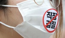 ‘직장내 괴롭힘’ 막겠다더니…국회, 개정안 15건 쌓아놓고 방치