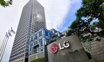 LG, 사회복지공동모금회에 이웃사랑 성금 120억원 기탁