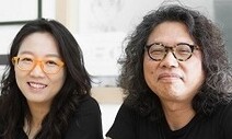 [부부 건축가의 세상짓기] 집의 역습 / 노은주·임형남