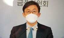 내년 7월 출시 ‘4세대 실손’ 보험료 10% 싸진다