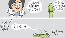 [오금택의 100㎝] 12월 11일