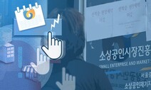 새벽줄 세우더니 이젠 클릭전쟁…소상공인 ‘대출 희망고문’