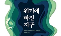 지금 우리에겐 ‘환경 거버넌스’ 필요하다