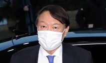 윤석열-징계위, 이번엔 ‘증인 신문’ 권한 놓고 충돌
