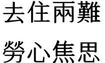 이러지도 저러지도 못한 영세상공인들, 내년에도 ‘거주양난’