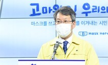 22일 동안 600여명 확진자 나온 부산... 결국 거리두기 2.5단계 상향