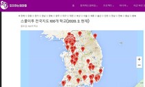 ‘스쿨미투’ 가해교사들, 교육당국에서 어떤 처분 받았는지 공개된다