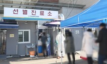 광주 코로나 신규 확진자 5명 추가…교회 관련 2명