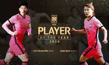 손흥민, 2년 연속 대한축구협회 ‘올해의 선수’