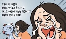 여성이 고작 ‘마스크 뾰루지’ 걱정? 총리실 또 성차별 만화