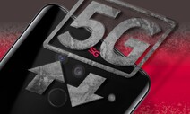 5G 개시 뒤 느려진 LTE…기분 탓 아니었다