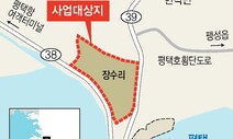 경기도 “평택 현덕지구 개발이익 1200억원 주민에게 돌려준다”