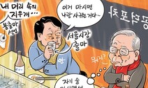 12월 21일 한겨레 그림판