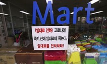 민주당, 자영업자 임대료 정액 지원 가닥