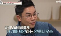 공개 저격 당한 ‘설민석의 벌거벗은 세계사’, 결국 사과​