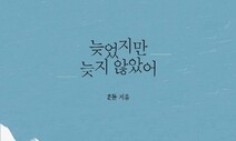 “천천히 봐야 보이고, 천천히 봐야 예뻐요”