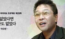 이수만이 없었다면 방탄소년단도 없었다