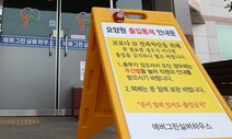 광주광역시 요양원에서도 16명 집단감염…병상 부족 ‘우려’