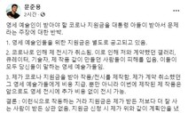 재반박 나선 문준용…“정치인, 함부로 영세예술인 입에 담지마” 경고