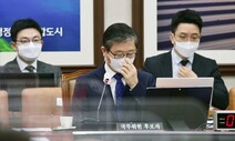 변창흠 ‘3만원 도시락’ 문건, SH “출처불명” 노조쪽 “사실무근”