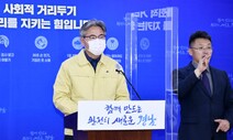 경남 모든 종합병원 종사자, 코로나19 신속항원검사 받는다