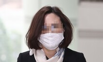 정경심 구속에 야권 “사필귀정…윤석열이 옳았다”