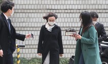정경심 부부, 딸 인턴 확인서 발급 공모 인정돼…조국 재판 영향은