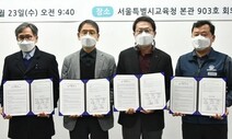 서울교통공사 노사 ‘청소년 교통카드 2만2천장’ 지원