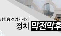 ‘코로나’에서 ‘윤석열’까지…키워드 10개로 보는 2020 정치 결산