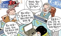 12월 28일 한겨레 그림판