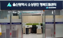 “이번주는 꽃, 다음주는 과자 사면 추첨해서 ‘울산페이’ 줍니다”