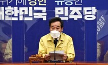 ‘윤석열 탄핵론’ 제동 건 이낙연…“현안 넓게 보라”