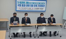 ‘공법단체’되는 5·18단체…방계가족 유족 못돼 노심초사