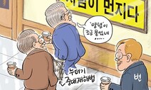 12월 30일 한겨레 그림판