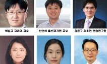 2020년 ‘올해의 기초연구자’ 9명 선정