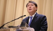 윤석열 “검찰의 변화와 개혁은 법령 개정만으로 이뤄지는 것 아니다”