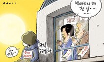 1월 1일 한겨레 그림판